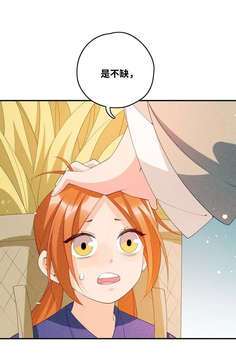 正道圣皇的我娶了邪道魔尊？！,107 仙子姐姐,第60张